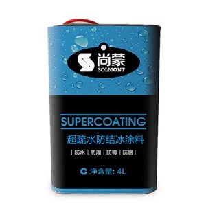 超疏水材料